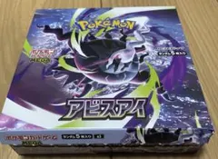 ポケモンカード アビスアイBOX【シュリンクなし・ペリペリ付き