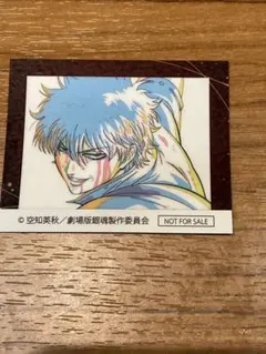 銀魂 吉原大炎上 アニメ原画ステッカー 坂田銀時