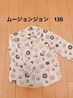 動物柄 長袖シャツ 130 ムージョンジョン