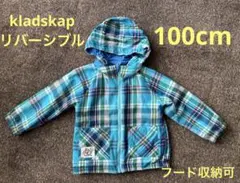 kladskapリバーシブルウィンドブレーカー100cmのサムネイル