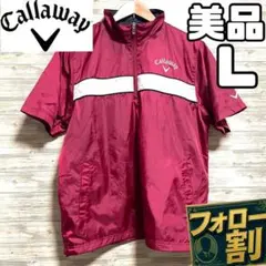 【フォロー割】美品 キャロウェイ ナイロンジャケット メンズ L Xseries