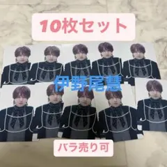 伊野尾慧 GHOST展 トレカ Hey! Say! JUMP S say 通常盤