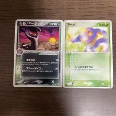 希少 わるいアーボック ★ 拡張パック ロケット団の逆襲 012/084 アーボのサムネイル