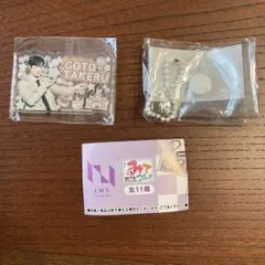 INI 後藤威尊 みてコレ！ ガチャガチャ