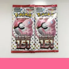 ポケモンカード 151 未開封パック 10パックセット 英語版 - メルカリ