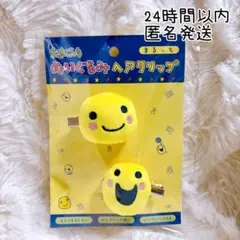 （新品正規品）たまごっち ぬいぐるみヘアクリップ ヘアピン 平成レトロ まるっち