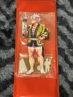 鬼滅の刃　阿波踊り　アクリルスタンド　不死川実弥