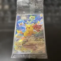 2026年最新】みんなでぼうけん ピカチュウ 未開封の人気アイテム