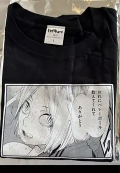 9/30まで値下げ ハイキュー!! 孤爪研磨 コマT ファンパーク