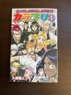 2026年最新】bleach カラブリの人気アイテム - メルカリ