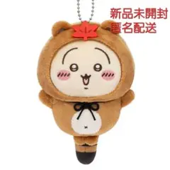 【C賞 うさぎ⑤】ちいかわたぬきだもんくじ