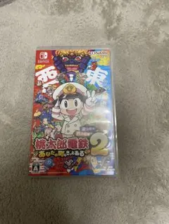 桃太郎電鉄2 西日本編&東日本編