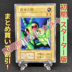 遊戯王　初期スターター　美品　ノーマル　レア　まとめ売り 遊戯王 初期 ノーマルレア 6枚セットの通販 さち（772502863） | magi