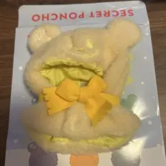 シークレットポンチョ ディズニー ユニベアシティ 黄色