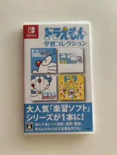 Nintendo Switch ドラえもん 学習コレクション
