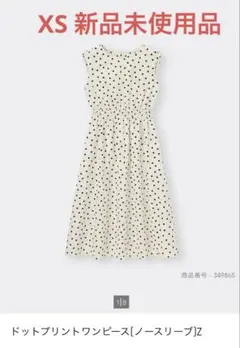 GU ドットプリントワンピース（ノースリーブ）