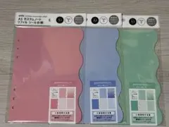 シール台紙リフィルセット76