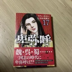 りょりょ【プロフ読んでね】様 リクエスト 2点 まとめ商品