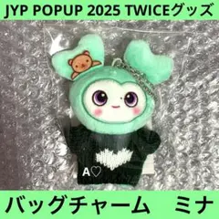 TWICE ミナ バッグチャーム - メルカリ