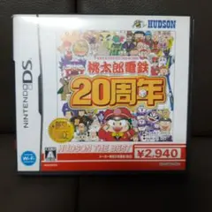 桃太郎電鉄 20周年