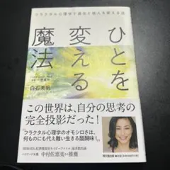 2026年最新】フラクタル心理学の人気アイテム - メルカリ