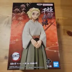 鬼滅の刃 絆ノ装 煉獄千寿郎 カラー フィギュアのサムネイル