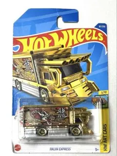 ホットウィール　ライジン エクスプレス　ミニカー