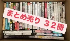 BL漫画　まとめ売り