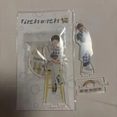 なにわ男子 高橋恭平 アクスタセット