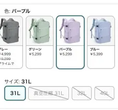 新品！！HOMIEE 大容量リュック 旅行 大容量 31L