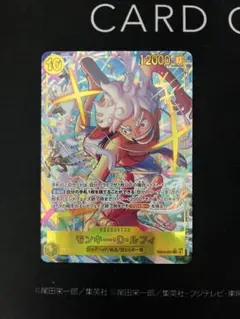 ワンピースカードゲーム　エッグヘッドクライシスSECパラモンキー・D・ルフィ