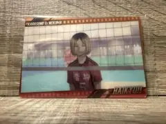 ハイキュー　孤爪研磨　カード