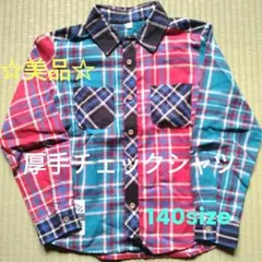 ☆美品　厚手チェック柄 長袖シャツ 140size☆