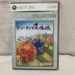 【XBOX360】ビューティフル塊魂