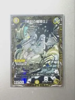 2026年最新】絶対の楯騎士の人気アイテム - メルカリ