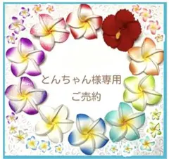 とんちゃん様専用 プリザーブドフラワーアレンジメント お盆 お供え花