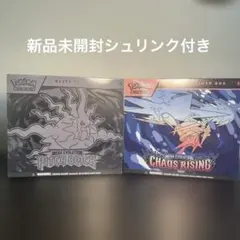 ポケモンカード エリートトレーナーボックス 2種セット　ETB