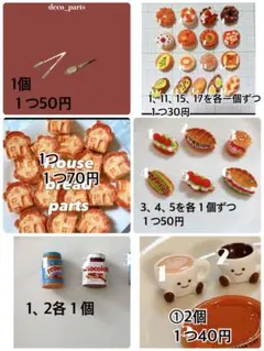 ほかほか様 リクエスト 6点 まとめ商品