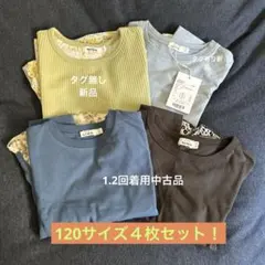 子供服 女の子 11点まとめ売り 120cm 120cm 20点子ども服まとめ売り｜Yahoo!フリマ（旧PayPayフリマ）