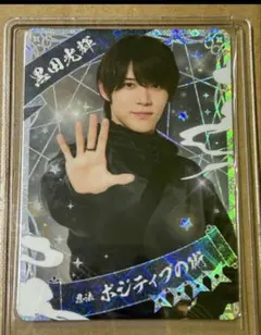 黒田光輝 忍コレ 少年忍者