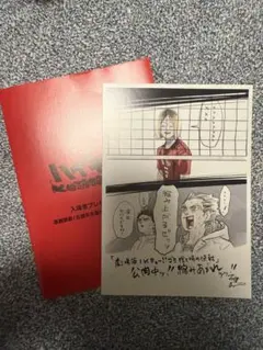 ハイキュー!! 入場者特典