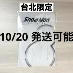 chei様 リクエスト 2点 まとめ商品　深澤辰哉　ミニポスター　SnowMan