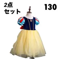 【２点セット】130 白雪姫 ドレス プリンセス キッズ 女の子 ハロウィン