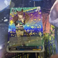 ヴァイスシュヴァルツ　ウマ娘　トーセンジョーダン　sp サイン