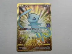 2026年最新】ポケモンカード ミュウ ur 25thの人気アイテム - メルカリ