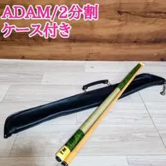 Adam ビリヤードキュー キッズキュー ケース付き 17oz ad14-6k - メルカリ