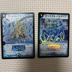デュエマ クリスタルパラディン アストラルリーフ 初期 - メルカリ