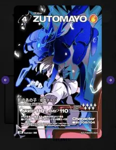 2026年最新】低血ボルト seの人気アイテム - メルカリ