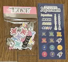 嵐 ARASHI LOVE Japonism ステッカーセット【未開封】
