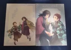 2026年最新】鬼滅の刃 同人誌 義炭 炭義の人気アイテム - メルカリ
